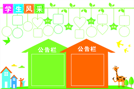学生风采