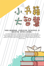 读书