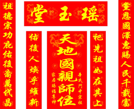 家神榜