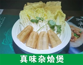 真味杂烩煲