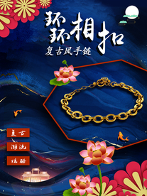 复古黑金手链