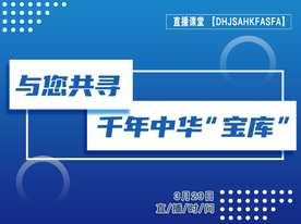 直播图