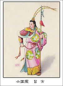 小温侯 吕方