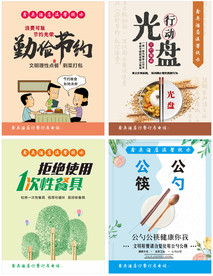 节约粮食海报