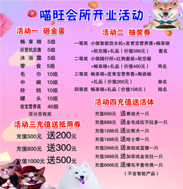 宠物店开业