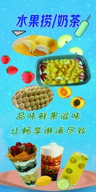 水果捞