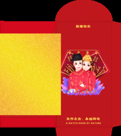 红包模板