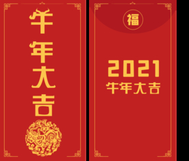 红包模板