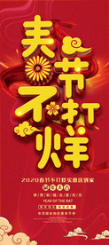 春节不打烊