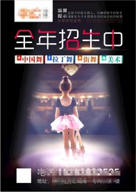 舞蹈培训