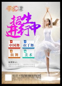 舞蹈培训
