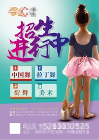 舞蹈培训