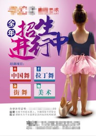 舞蹈培训