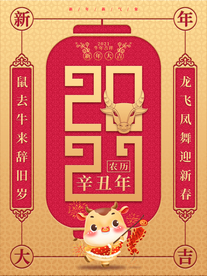 2021年
