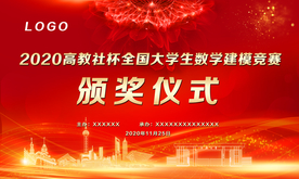 晚会背景