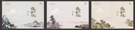 地产中国风
