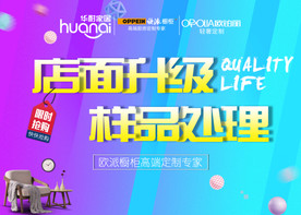 店面升级 样品处理