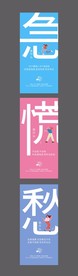 创意系列稿