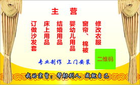 布艺沙发名片背面