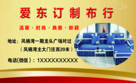 布艺沙发名片正面