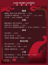 菜单