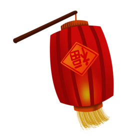 喜庆灯笼