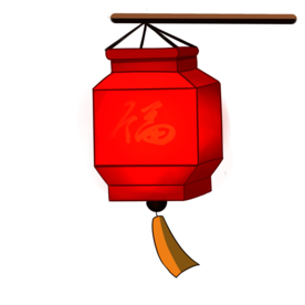 喜庆灯笼