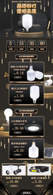 电商灯泡首页模板PC端