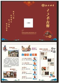白水杜康