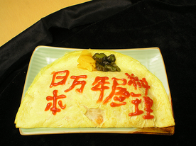 蛋包饭