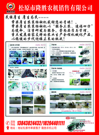 农业