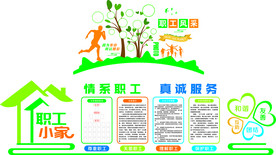 职工风采