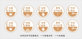 餐厅文化