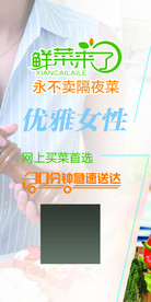 鲜菜来了灯箱招牌招贴广告