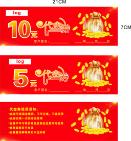 现金劵