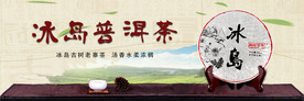 普洱茶