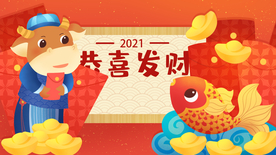 手绘牛年 国潮牛年