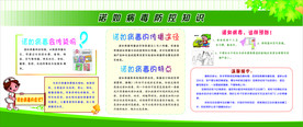 诺如病毒