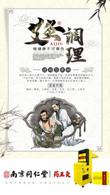药王灸 调理  便秘