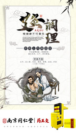药王灸 调理 高血压