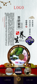 中医养生