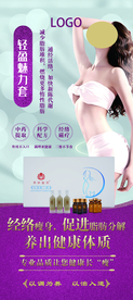 减肥套盒
