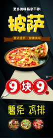 披萨啊