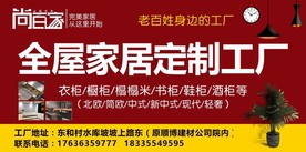 全屋家居定制工厂衣柜橱柜榻榻米
