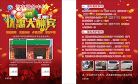 汽修
