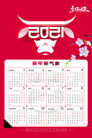 简约国潮牛年2021日历海报
