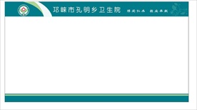 宣传栏