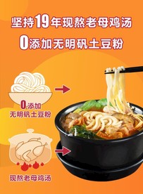 土豆粉海报