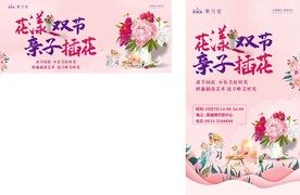插花DIY