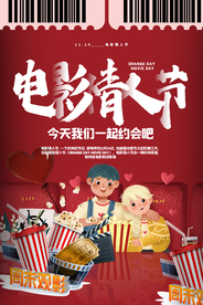 电影情人节促销活动海报素材
